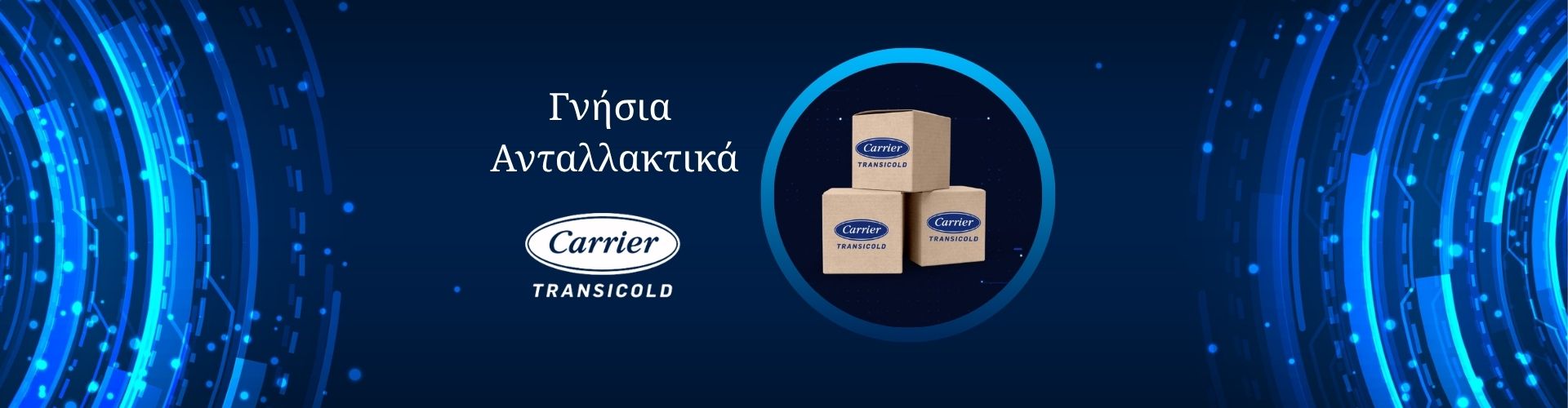 CARRIER ΑΝΤΑΛΛΑΚΤΙΚΑ | FREEZECOM TRANSPORT